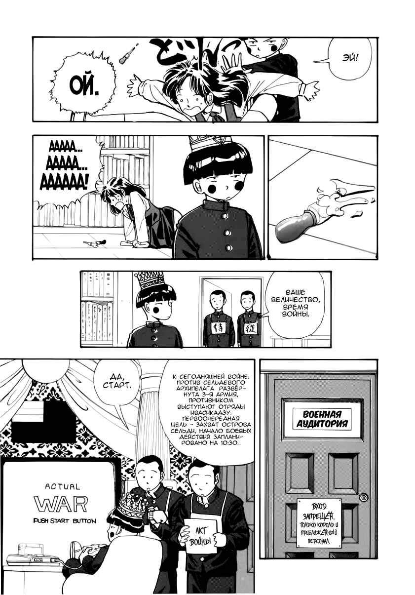 Blue and Other Short Pieces Chapter 5 - Page 11
