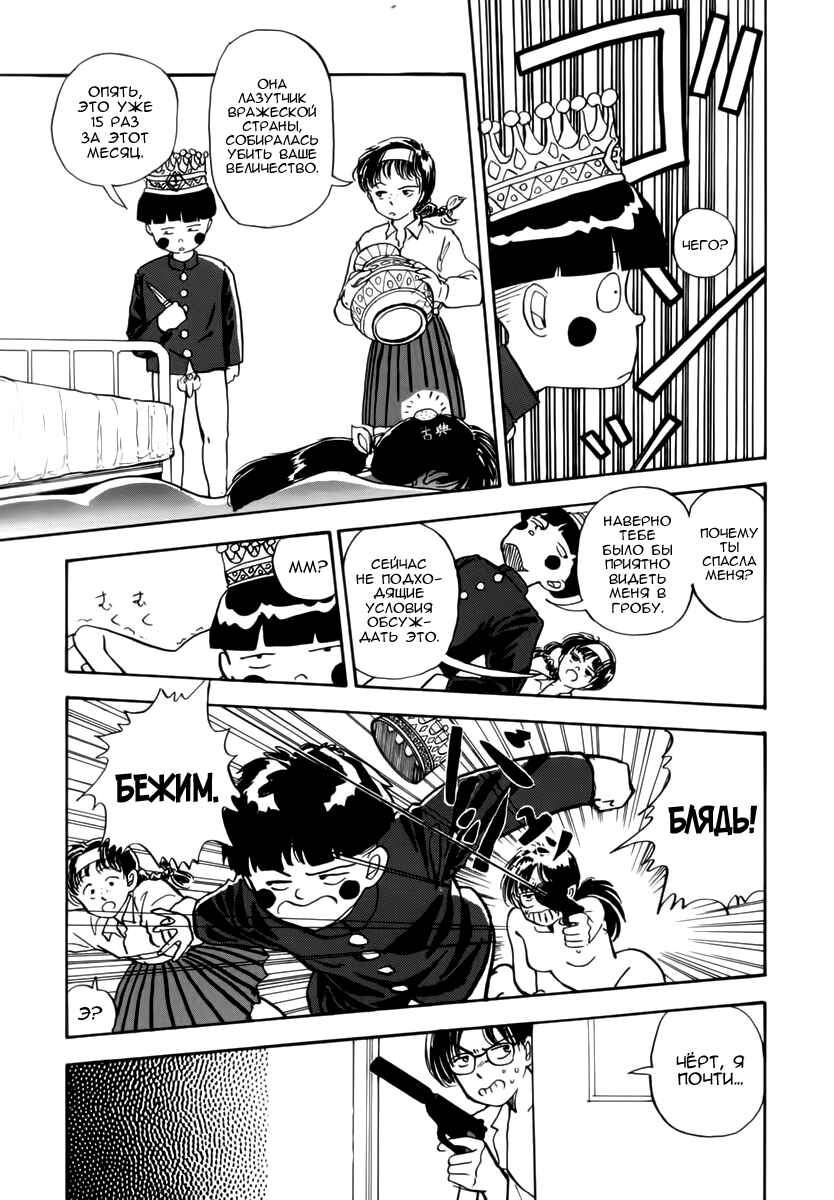 Blue and Other Short Pieces Chapter 5 - Page 21