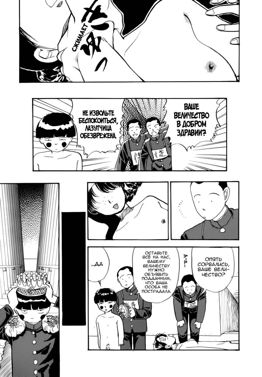 Blue and Other Short Pieces Chapter 5 - Page 27