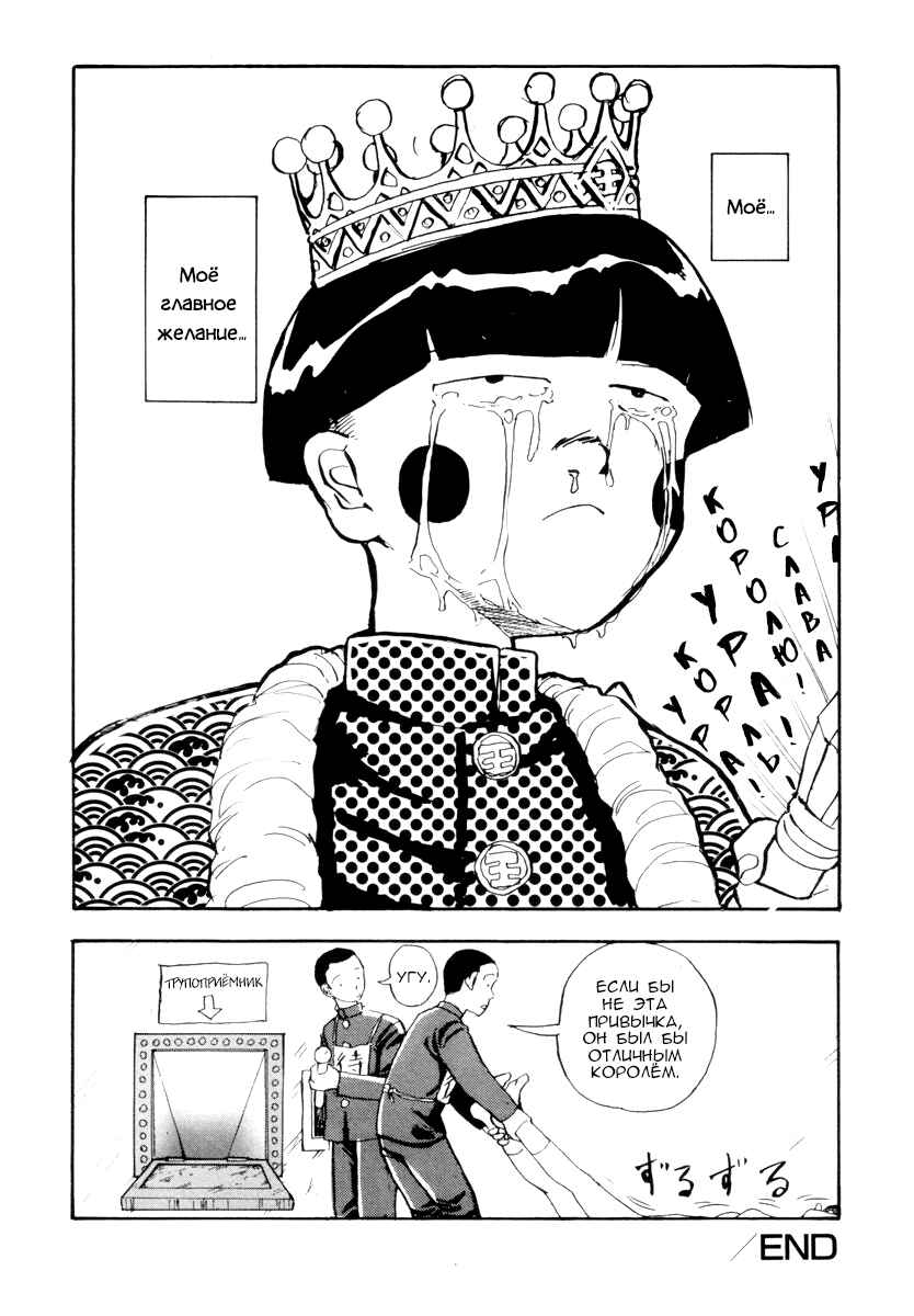 Blue and Other Short Pieces Chapter 5 - Page 29