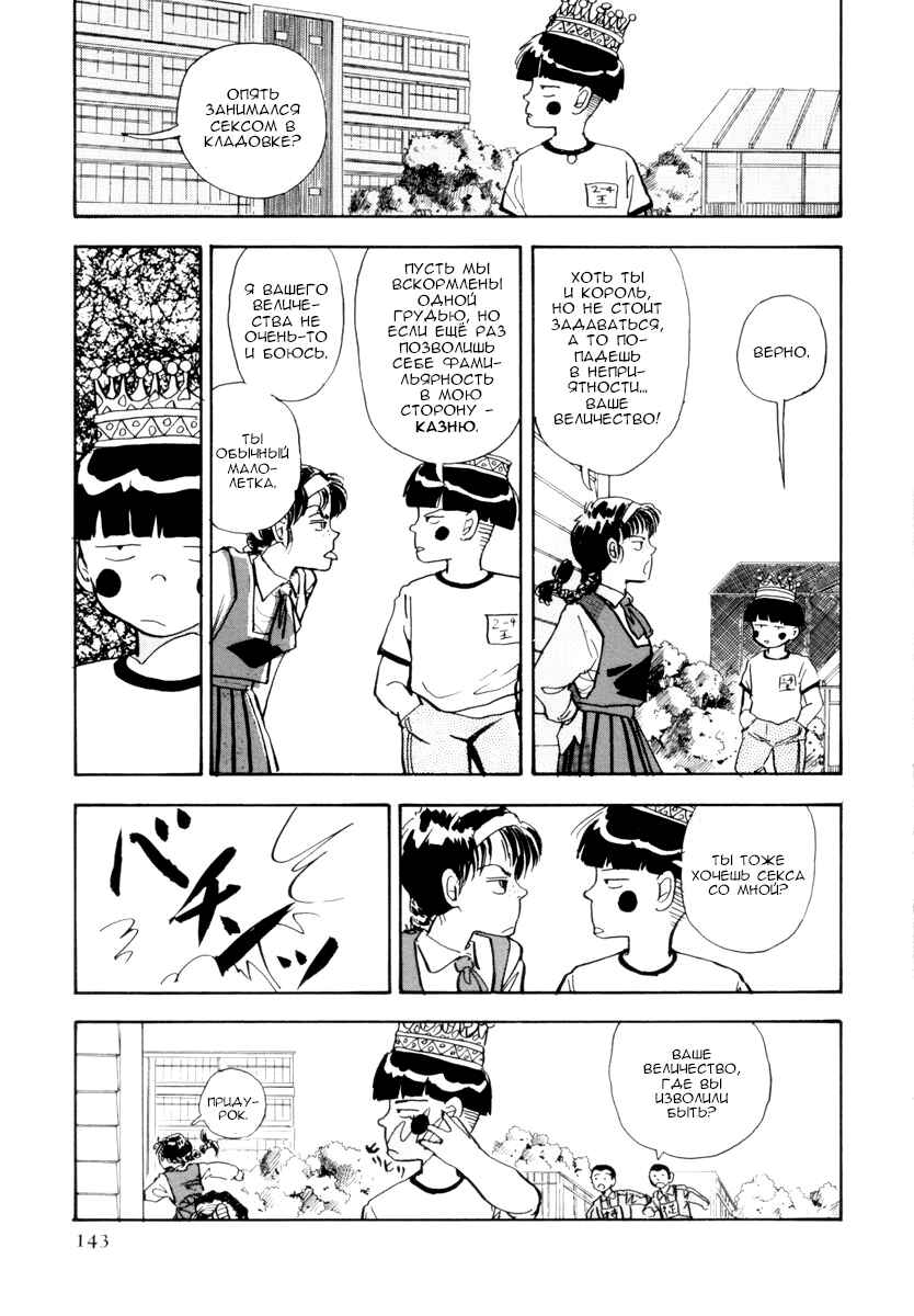 Blue and Other Short Pieces Chapter 5 - Page 7