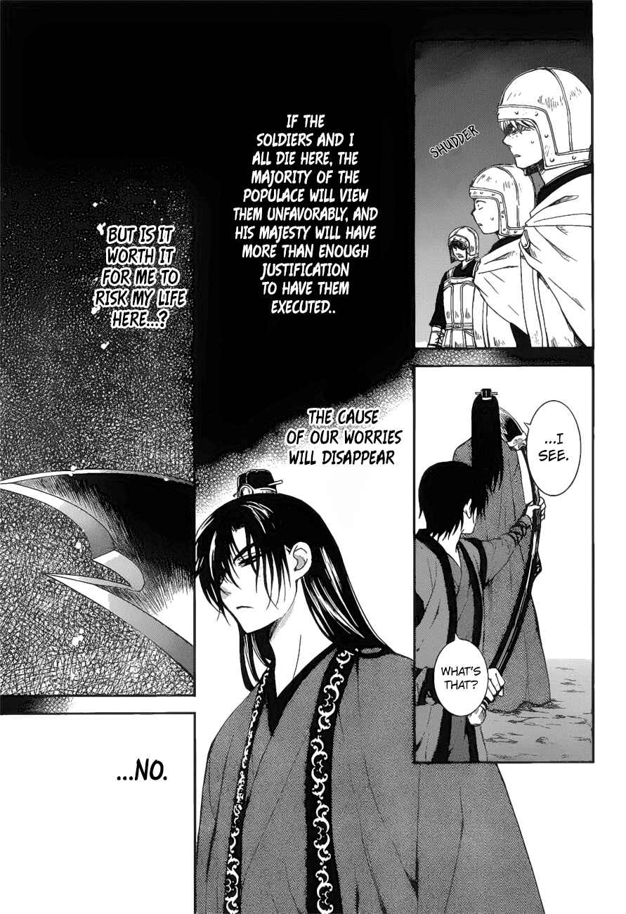 Akatsuki no Yona Chapter 162 - Page 15