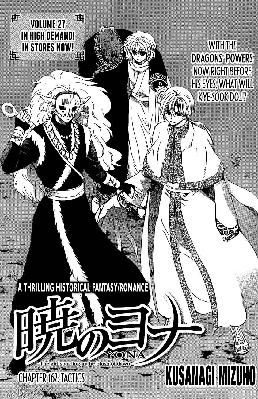 Akatsuki no Yona Chapter 162 - Page 2