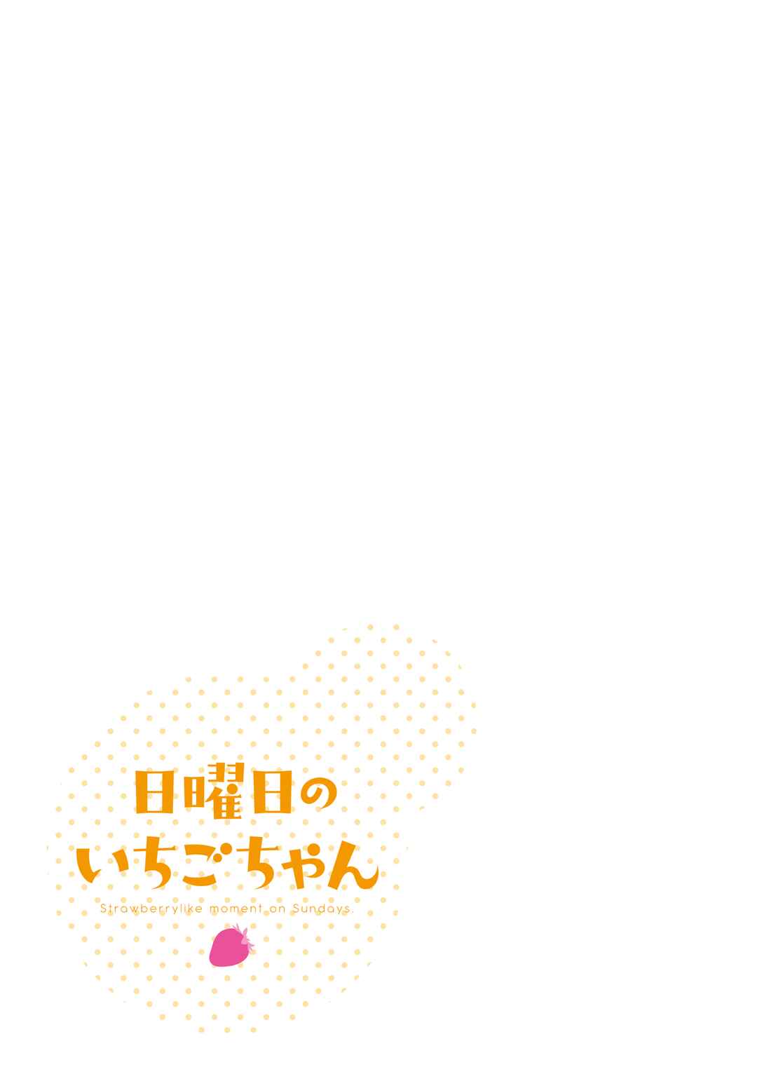 Ichigo-chan on Sundays Chapter 23 - Page 13