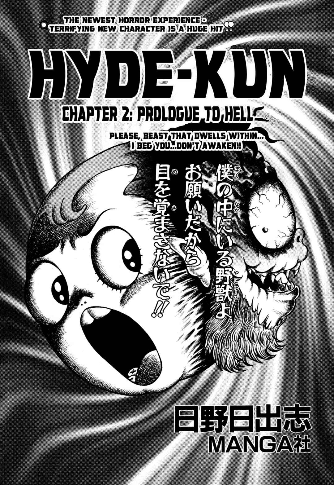 Hyde-kun Chapter 2 - Page 1