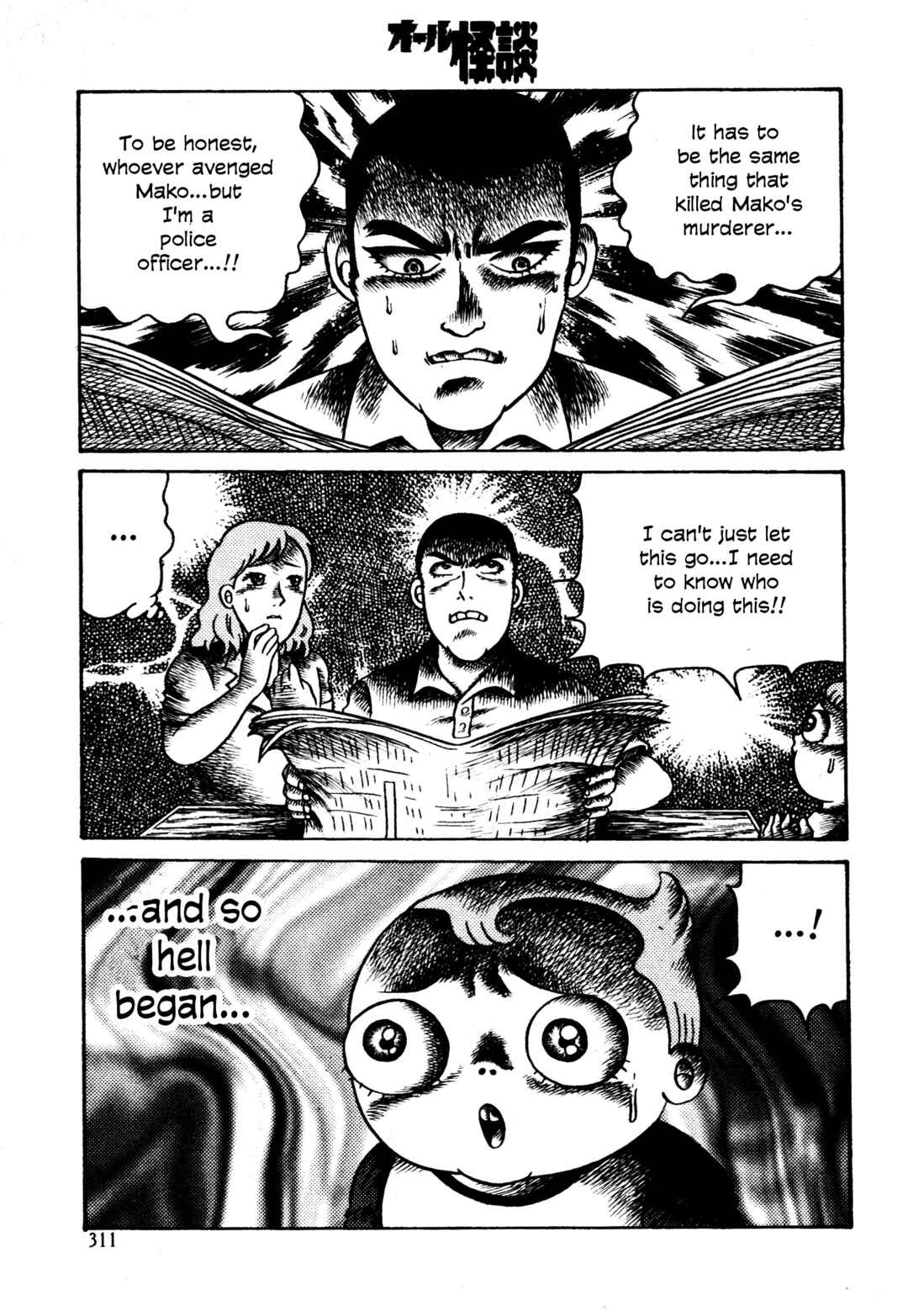 Hyde-kun Chapter 2 - Page 15
