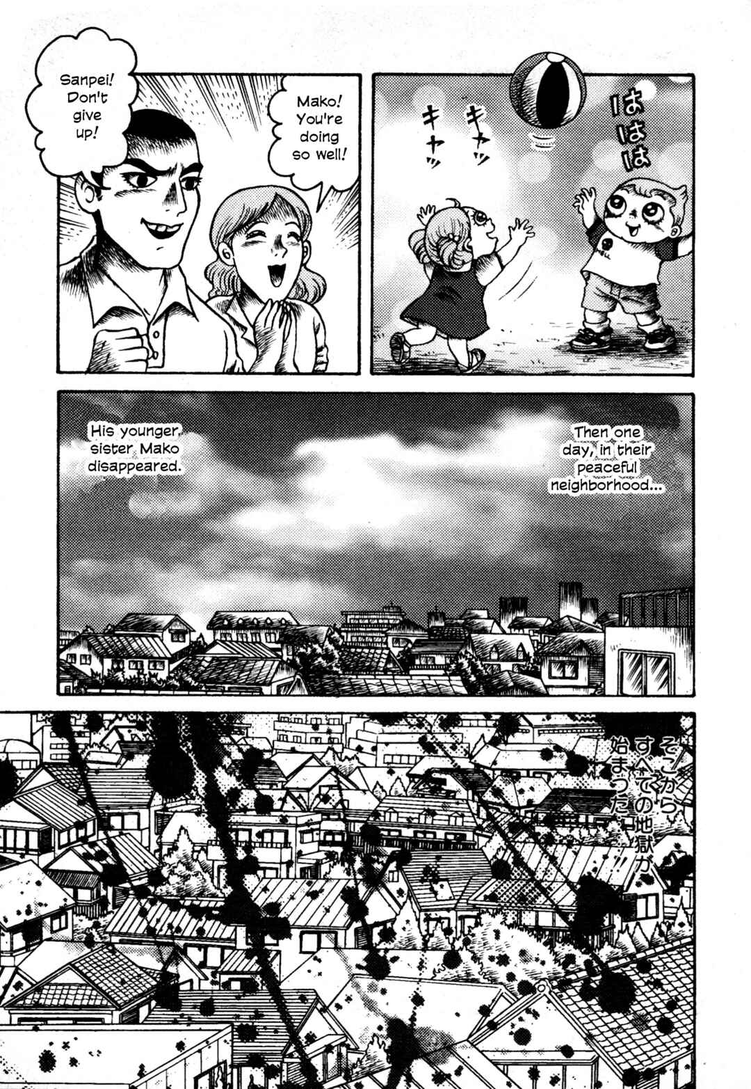 Hyde-kun Chapter 2 - Page 5