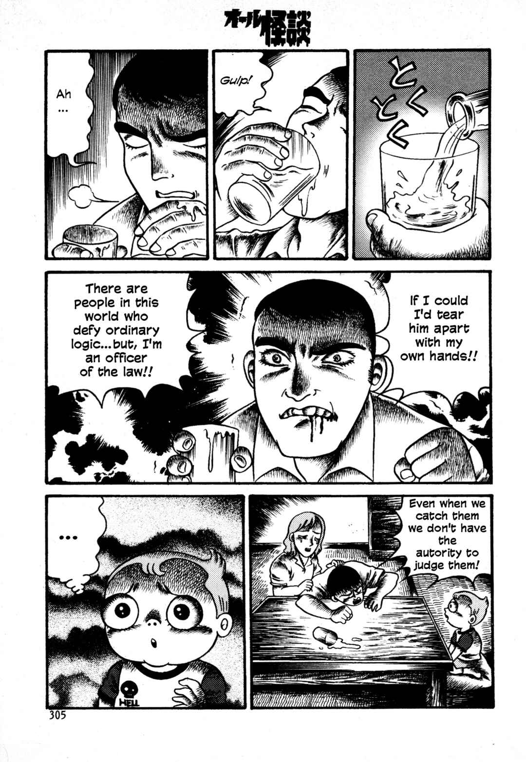 Hyde-kun Chapter 2 - Page 9