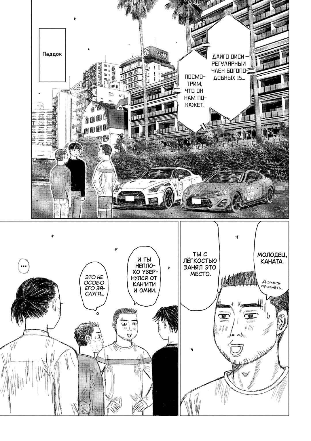 MF Ghost Chapter 224 - Page 5