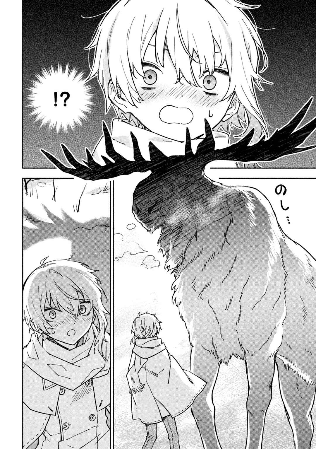 Hai to Gin no Hane Chapter 8 - Page 22