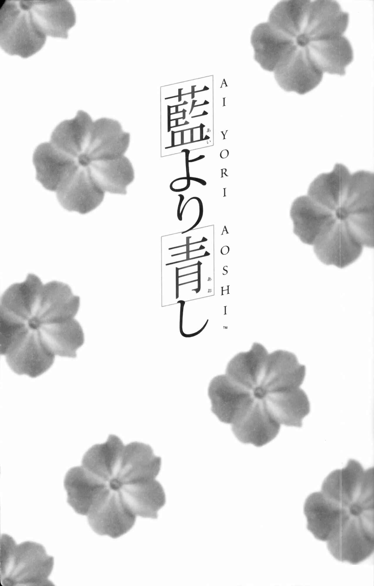 Ai Yori Aoshi Chapter 10 - Page 28