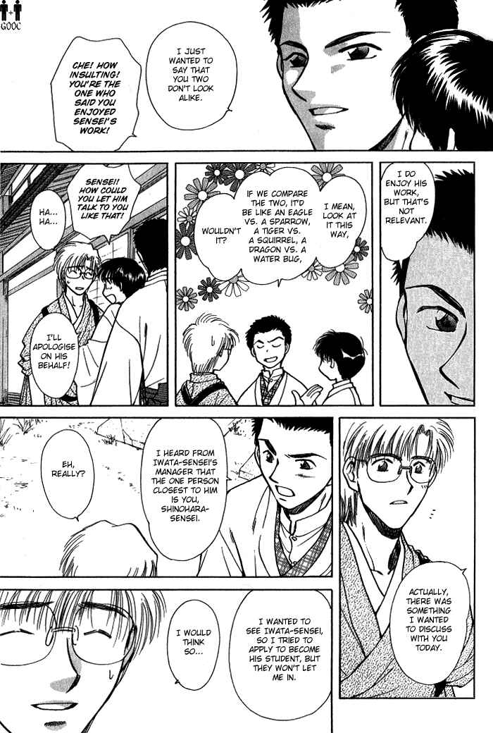 HItodenashi no Koi Chapter 7 - Page 11