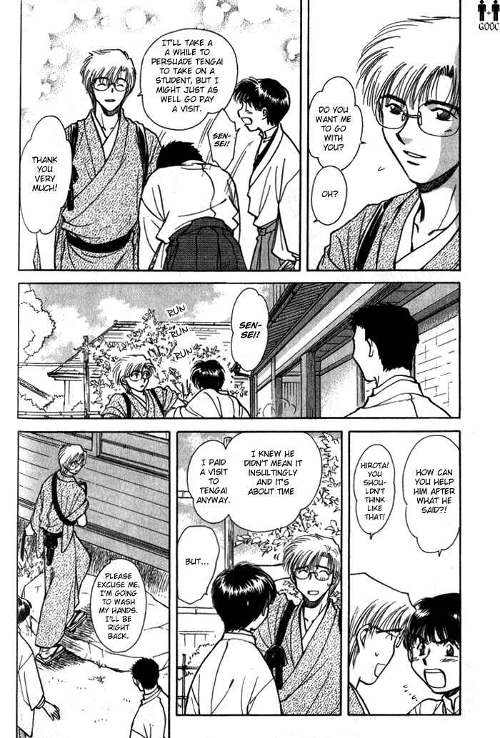 HItodenashi no Koi Chapter 7 - Page 12