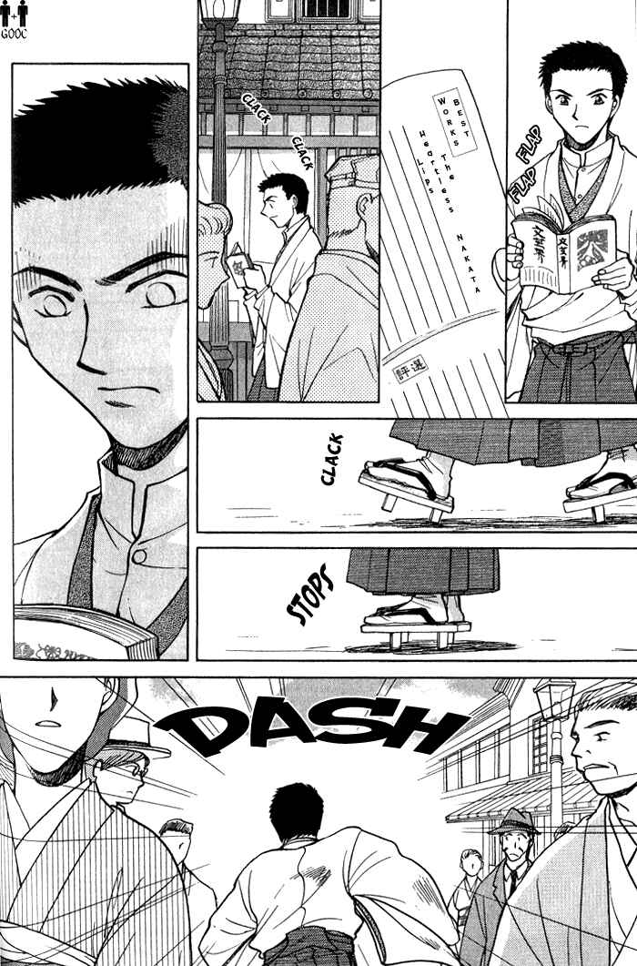 HItodenashi no Koi Chapter 7 - Page 24