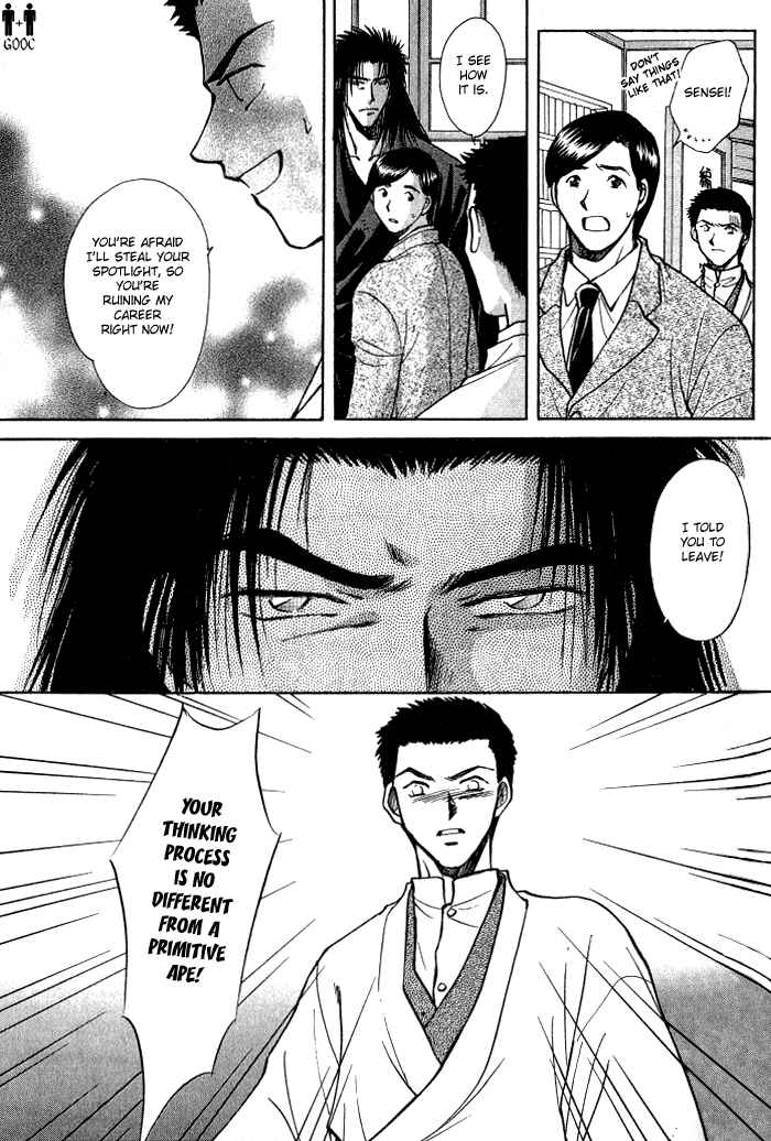 HItodenashi no Koi Chapter 7 - Page 27