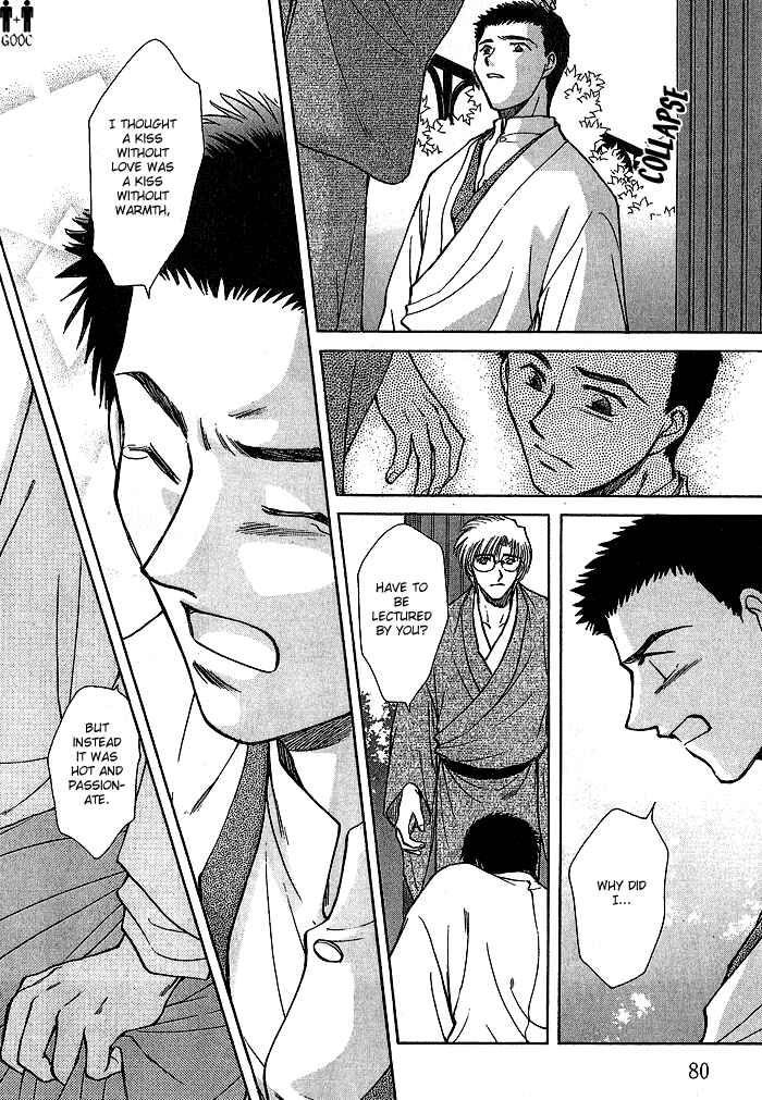 HItodenashi no Koi Chapter 7 - Page 42