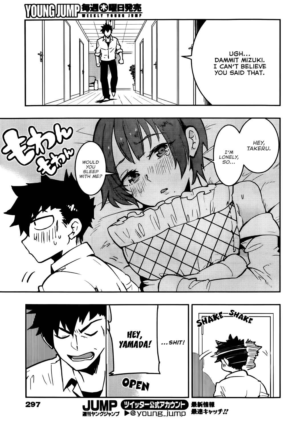 Boku Girl Chapter 22 - Page 11