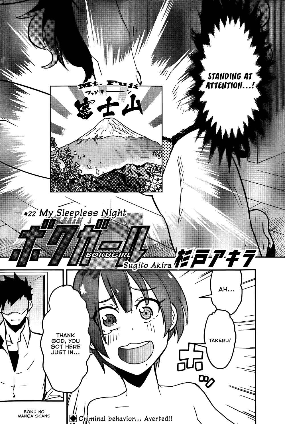 Boku Girl Chapter 22 - Page 2