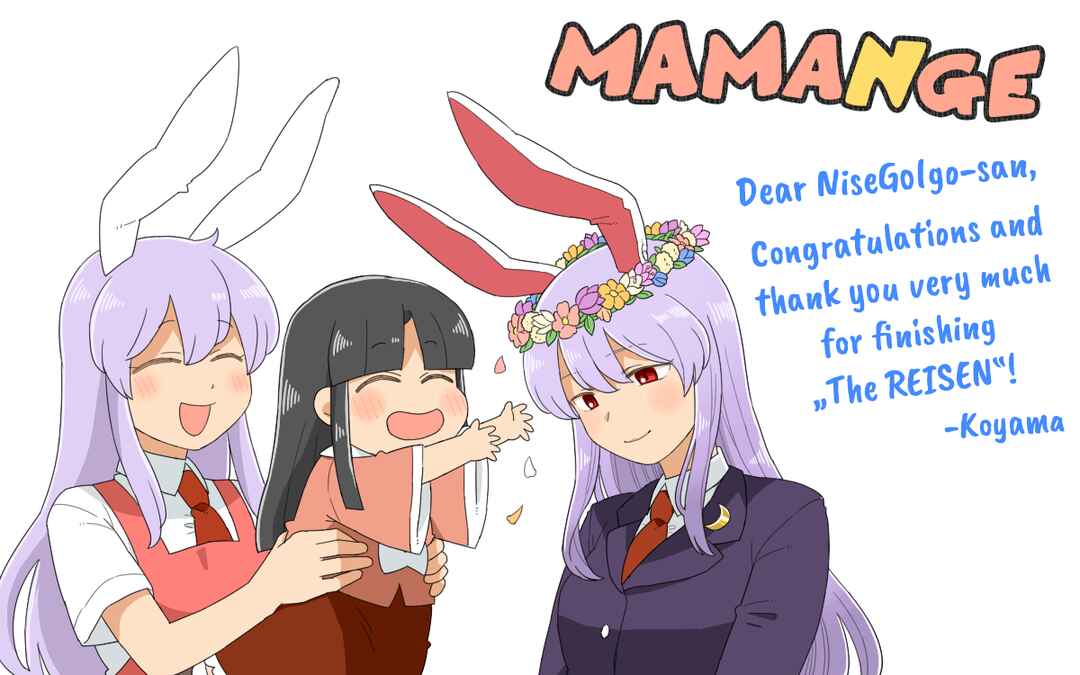 Touhou - Mamange Eternal (Doujinshi) Chapter 99 - Page 11