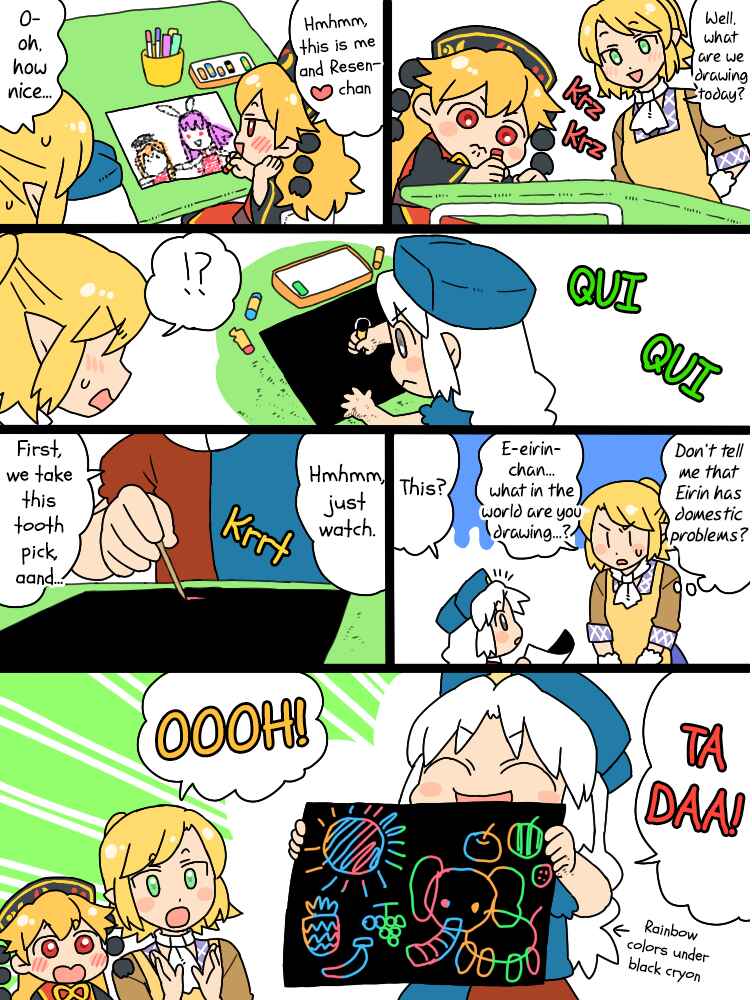 Touhou - Mamange Eternal (Doujinshi) Chapter 99 - Page 8
