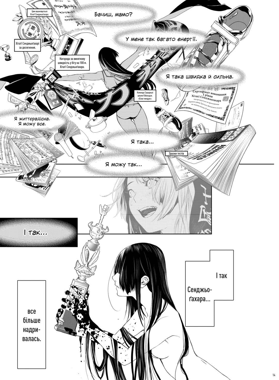 Bakemonogatari Chapter 4 - Page 14