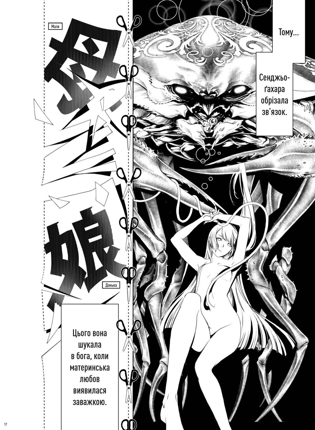 Bakemonogatari Chapter 4 - Page 17