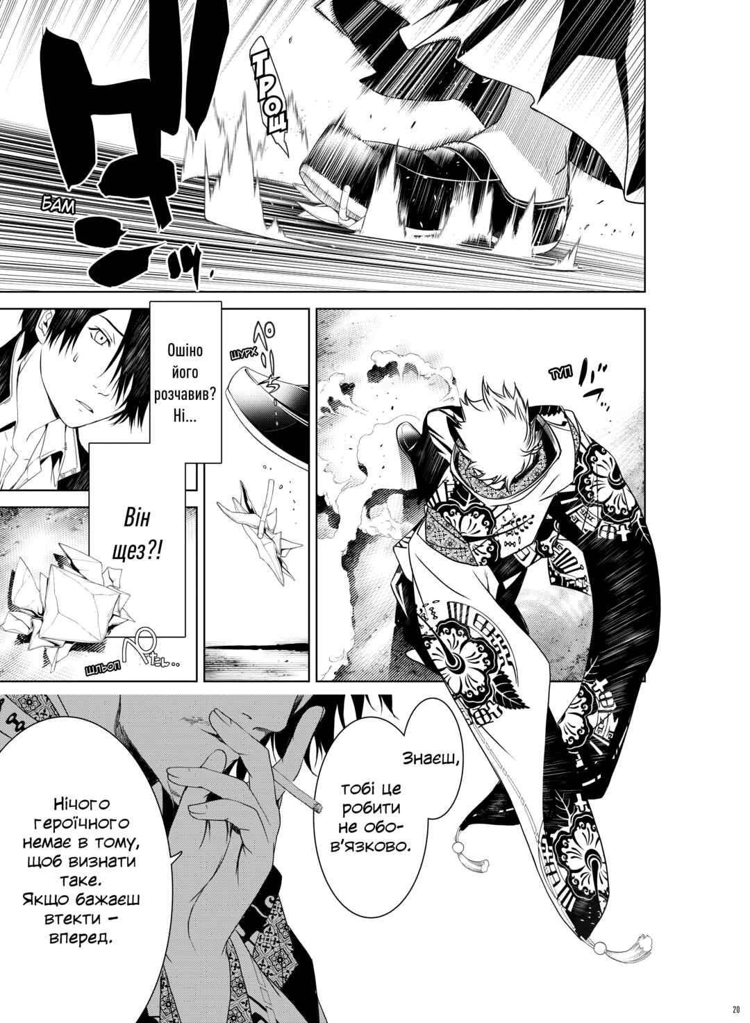 Bakemonogatari Chapter 4 - Page 20