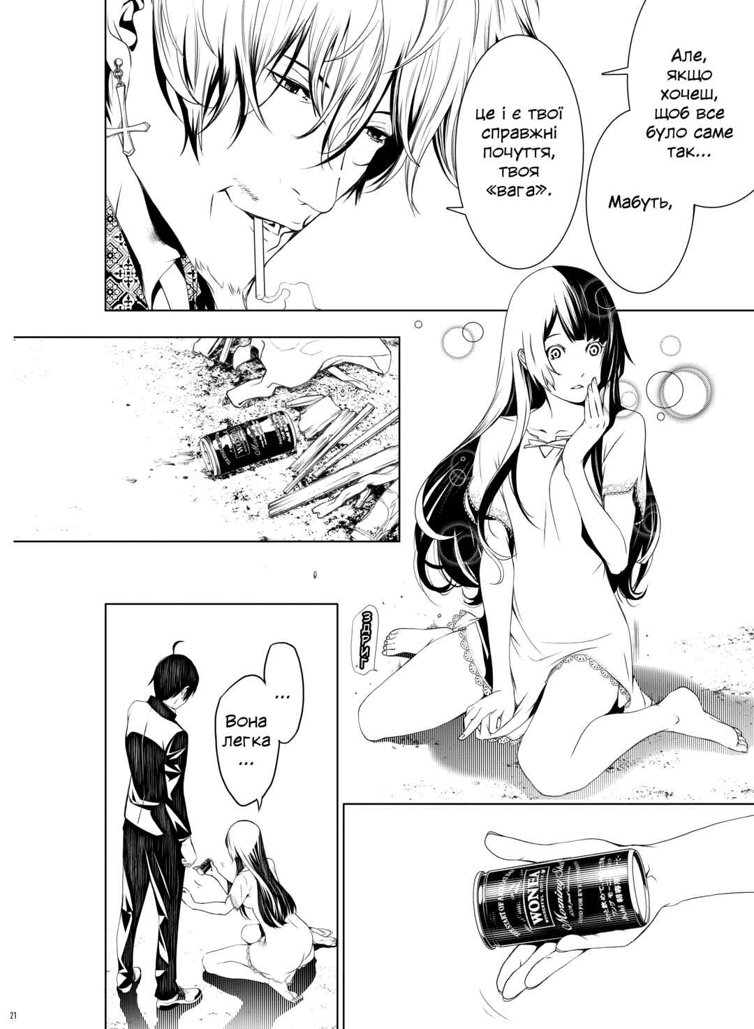 Bakemonogatari Chapter 4 - Page 21