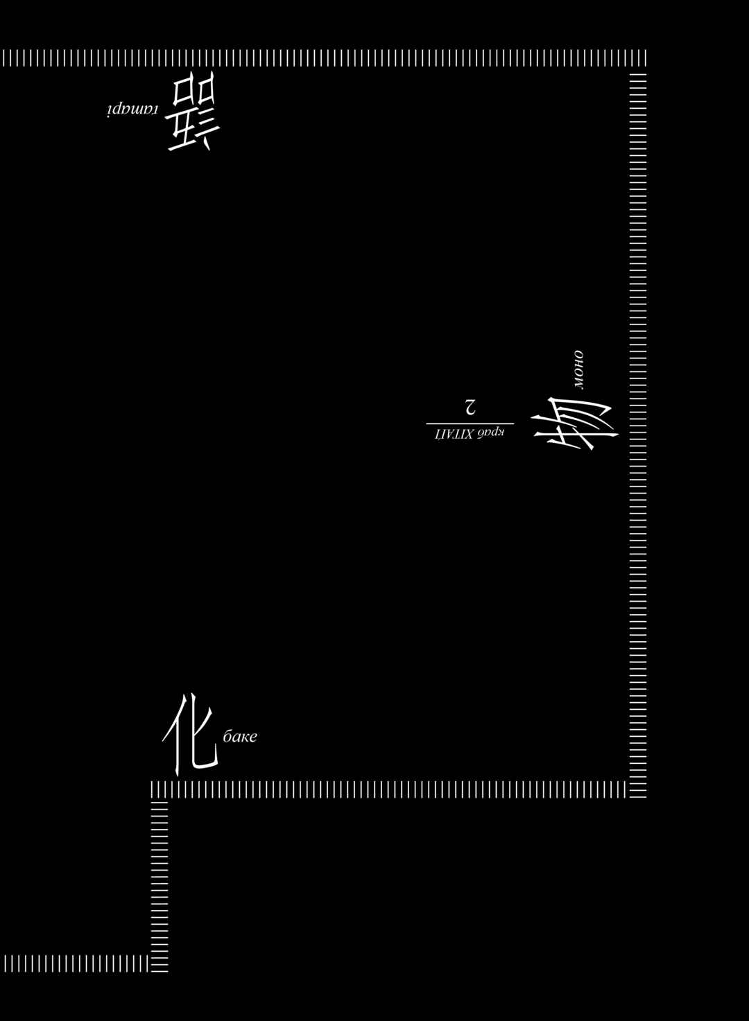 Bakemonogatari Chapter 4 - Page 27