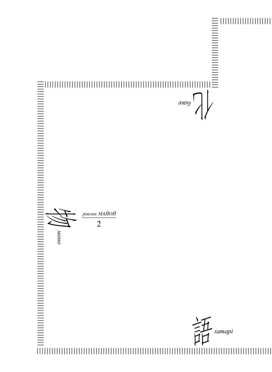 Bakemonogatari Chapter 4 - Page 28