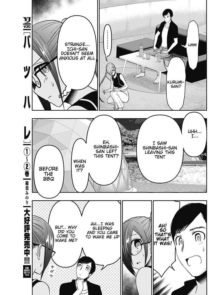 Batsu-Hare Chapter 43 - Page 7