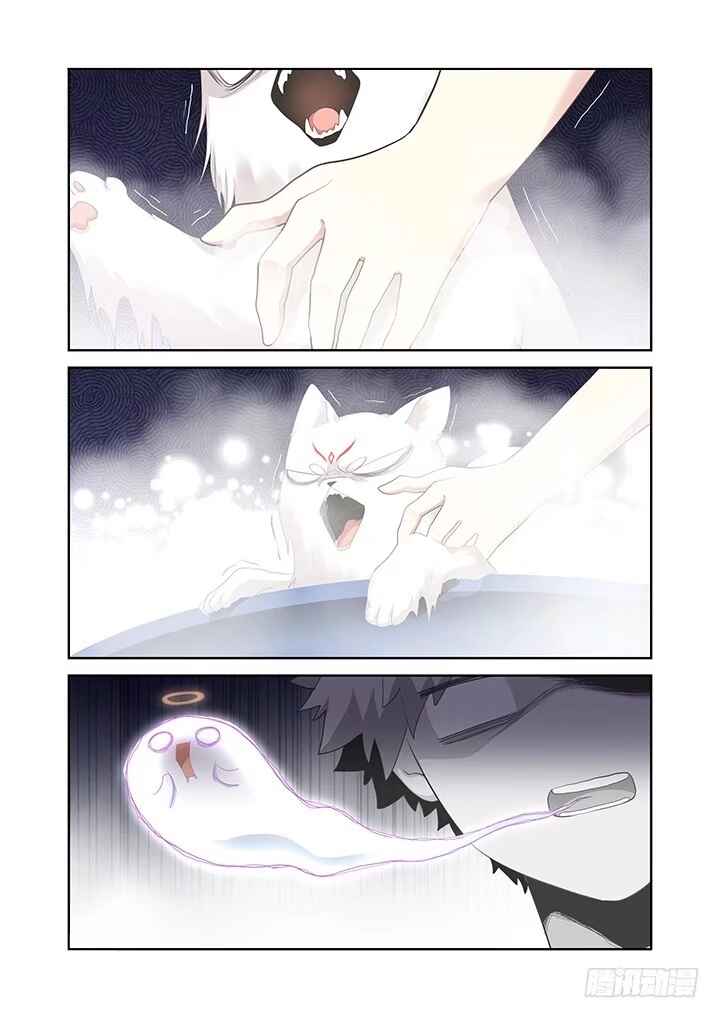 Yaoguai Mingdan Chapter 396 - Page 4