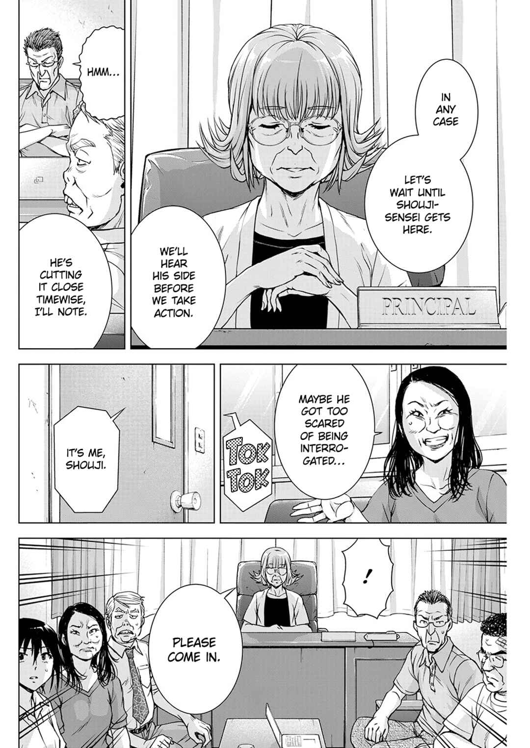 Ore wa Lolicon ja Nai! Chapter 52 - Page 12