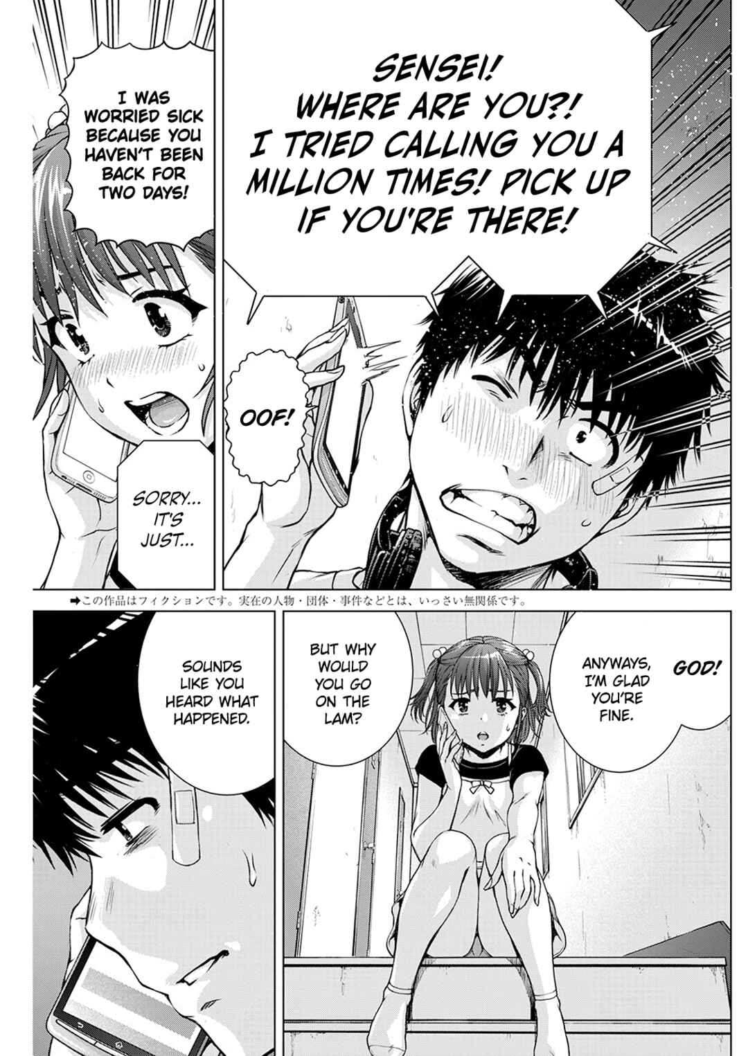Ore wa Lolicon ja Nai! Chapter 52 - Page 3