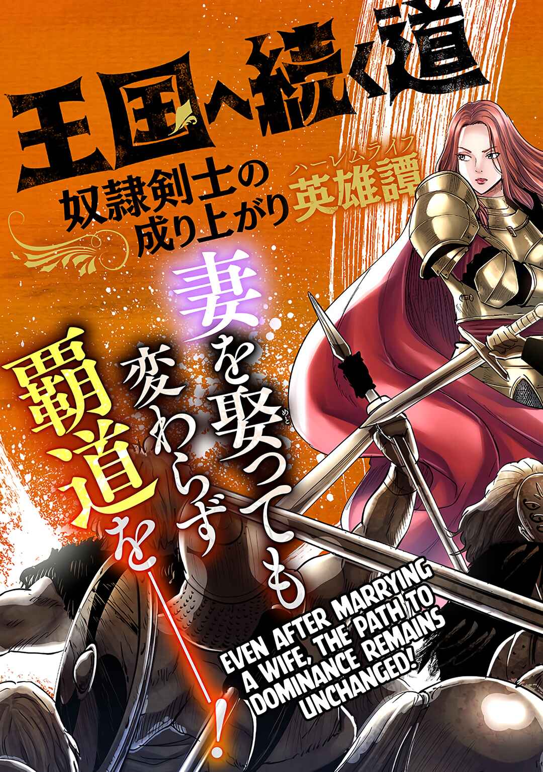Oukoku e Tsuzuku Michi - Dorei Kenshi no Nariagari Harem Life Chapter 65 - Page 4