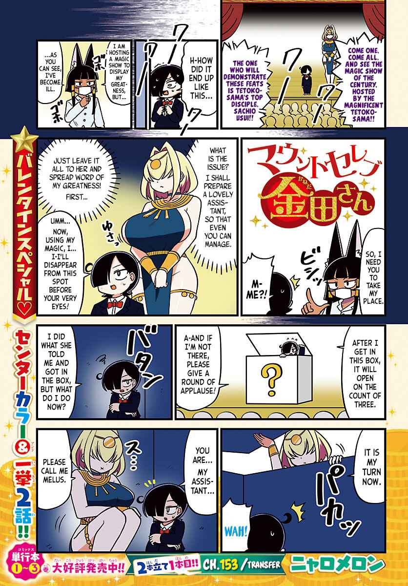 Mount Celeb Kaneda-san Chapter 153 - Page 1