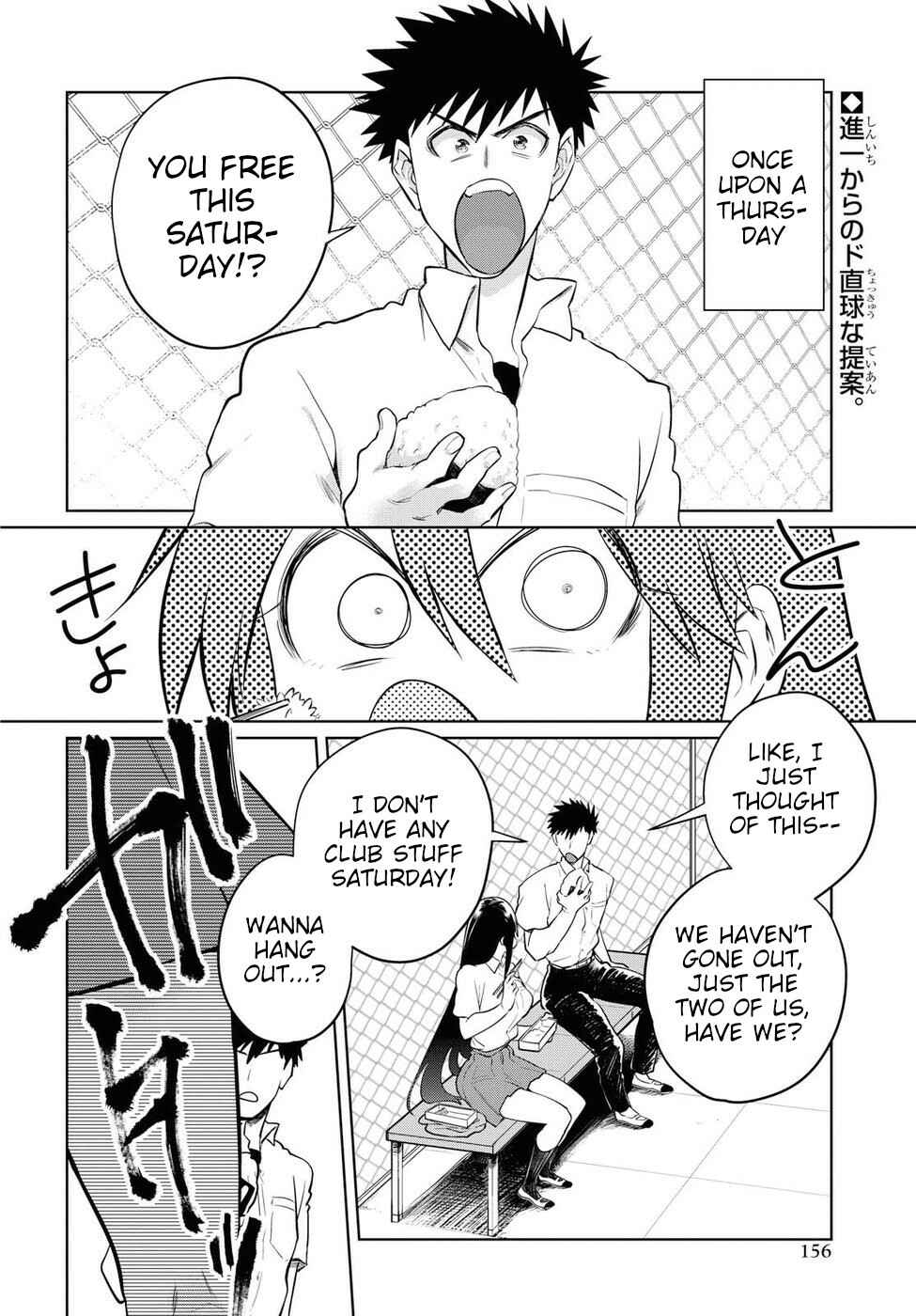 Do Chokkyuu Kareshi x Kanojo Chapter 18 - Page 2