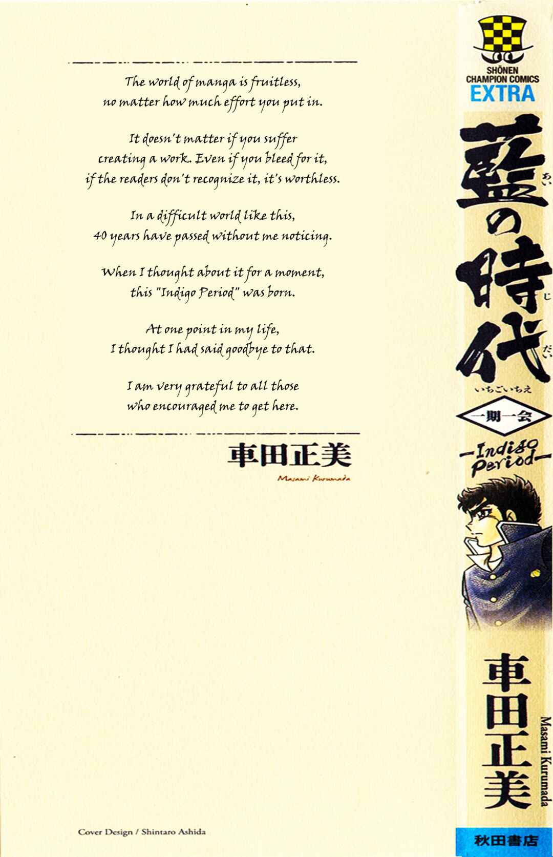 Indigo Period: Ichigo Period Chapter 1 - Page 2