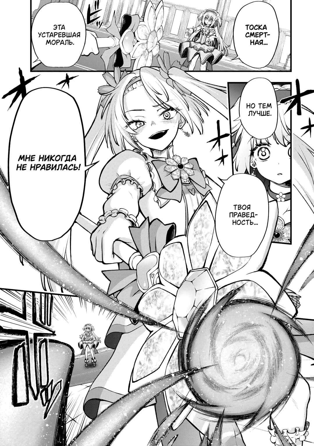 Isekai Mahou Shoujo Radical☆Haruna Chapter 5.1 - Page 11