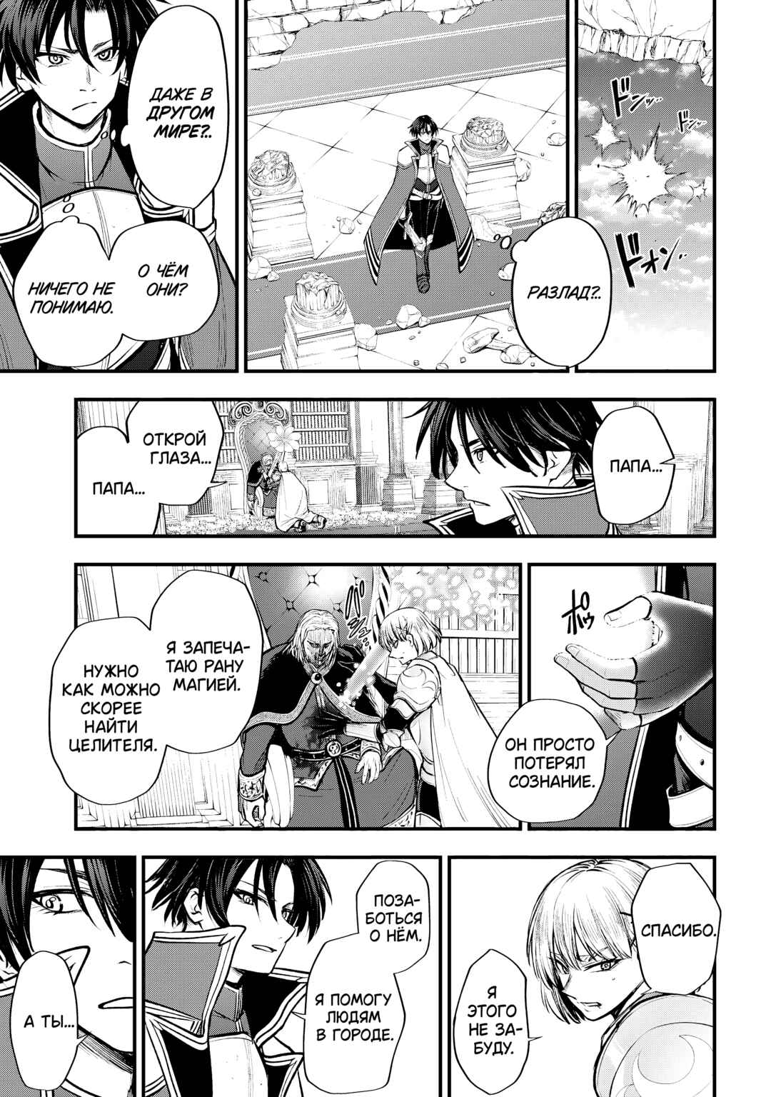 Isekai Mahou Shoujo Radical☆Haruna Chapter 5.1 - Page 13