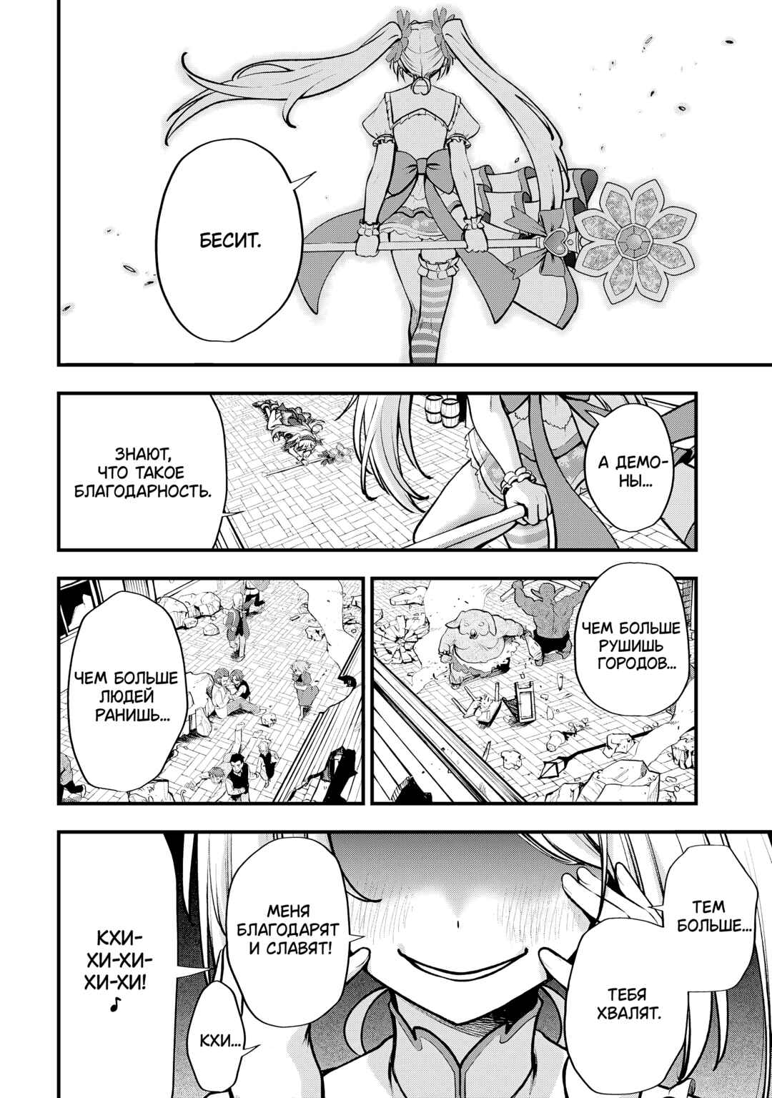 Isekai Mahou Shoujo Radical☆Haruna Chapter 5.1 - Page 18