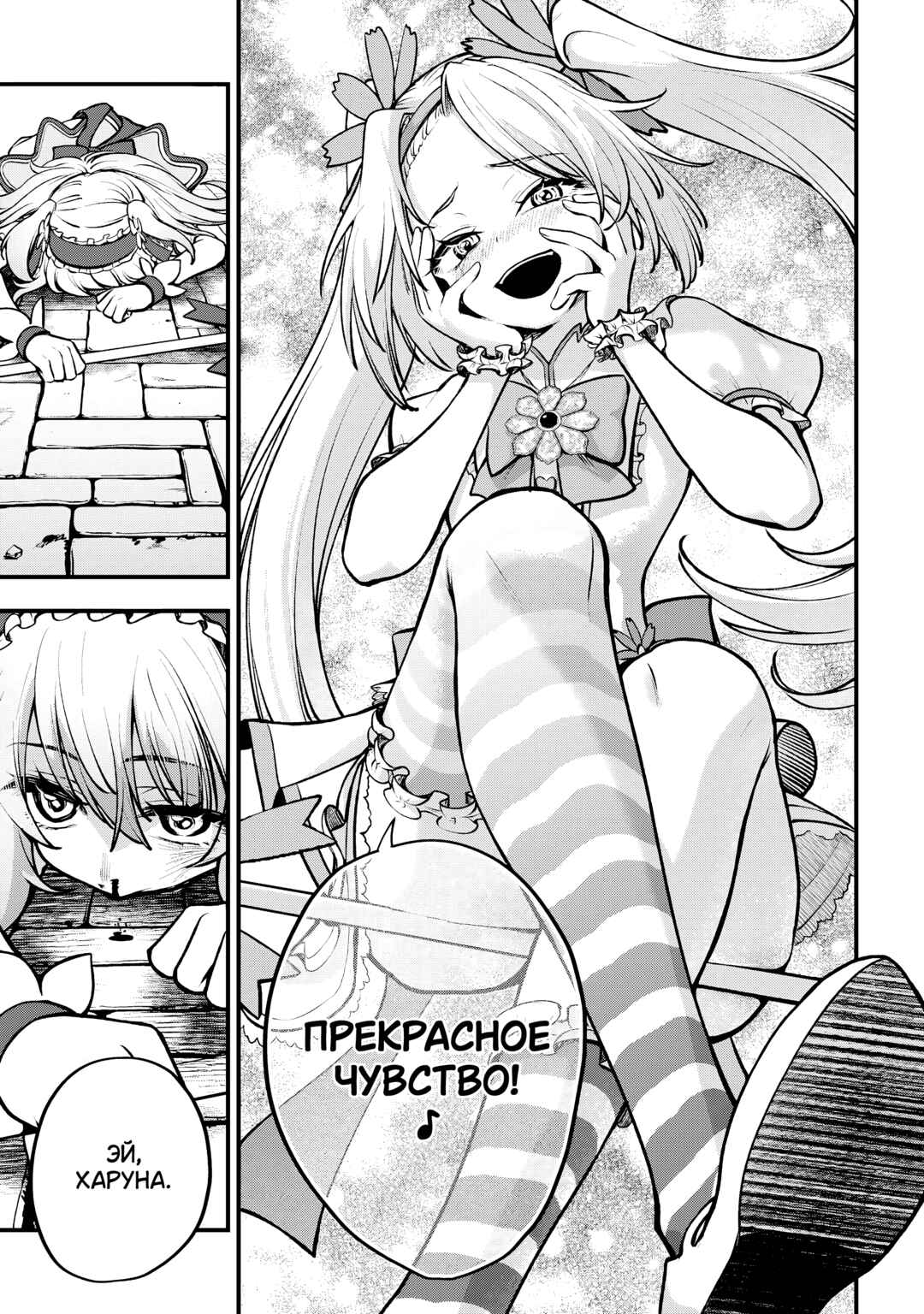 Isekai Mahou Shoujo Radical☆Haruna Chapter 5.1 - Page 19