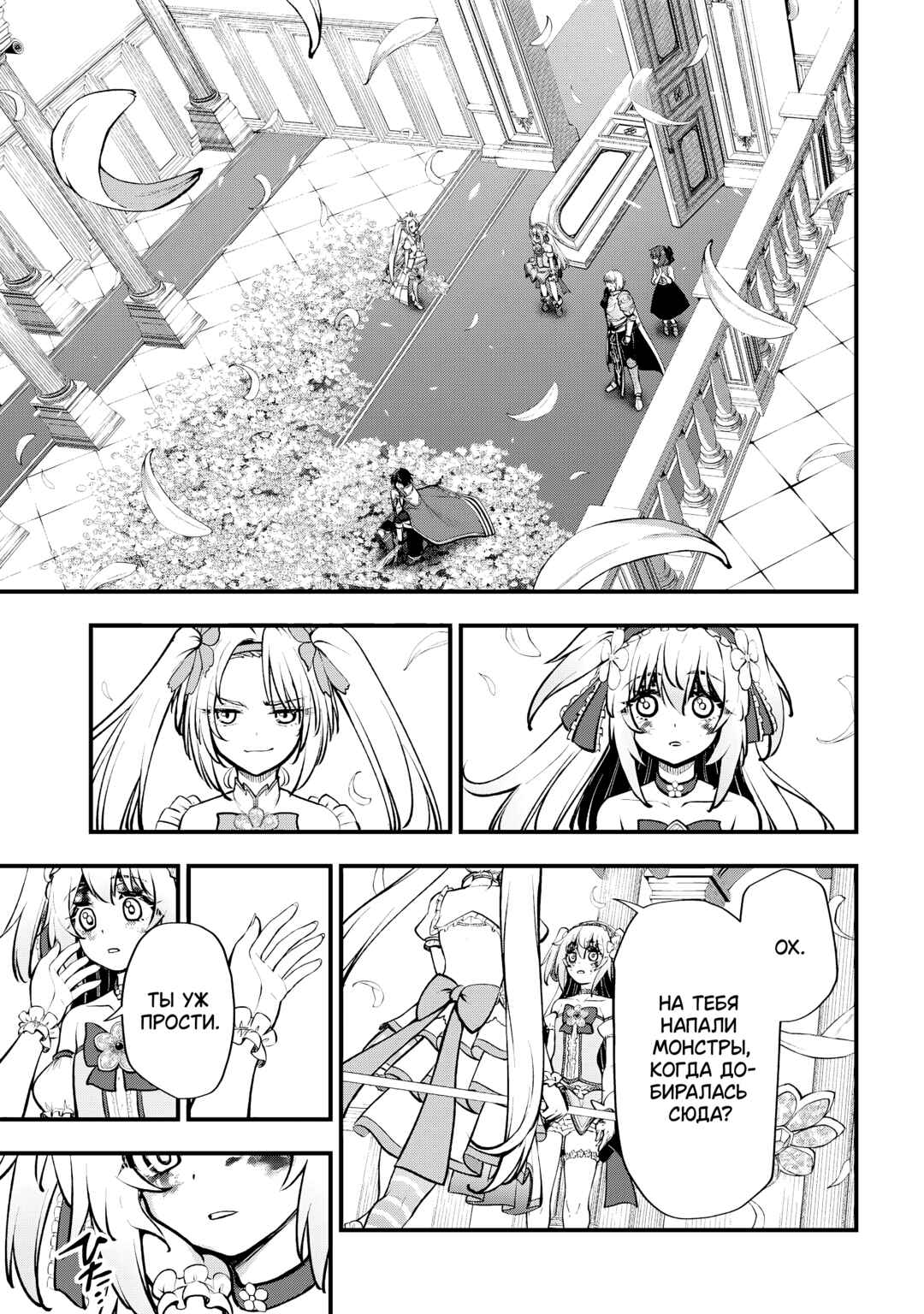 Isekai Mahou Shoujo Radical☆Haruna Chapter 5.1 - Page 3