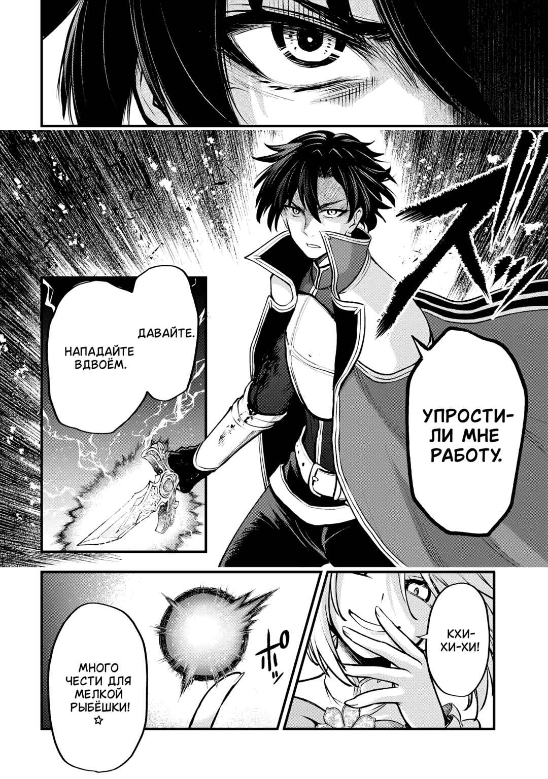 Isekai Mahou Shoujo Radical☆Haruna Chapter 5.1 - Page 6
