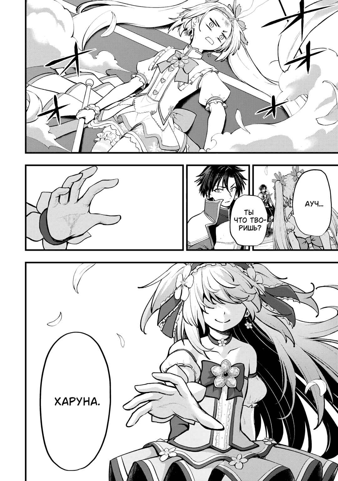Isekai Mahou Shoujo Radical☆Haruna Chapter 5.1 - Page 8