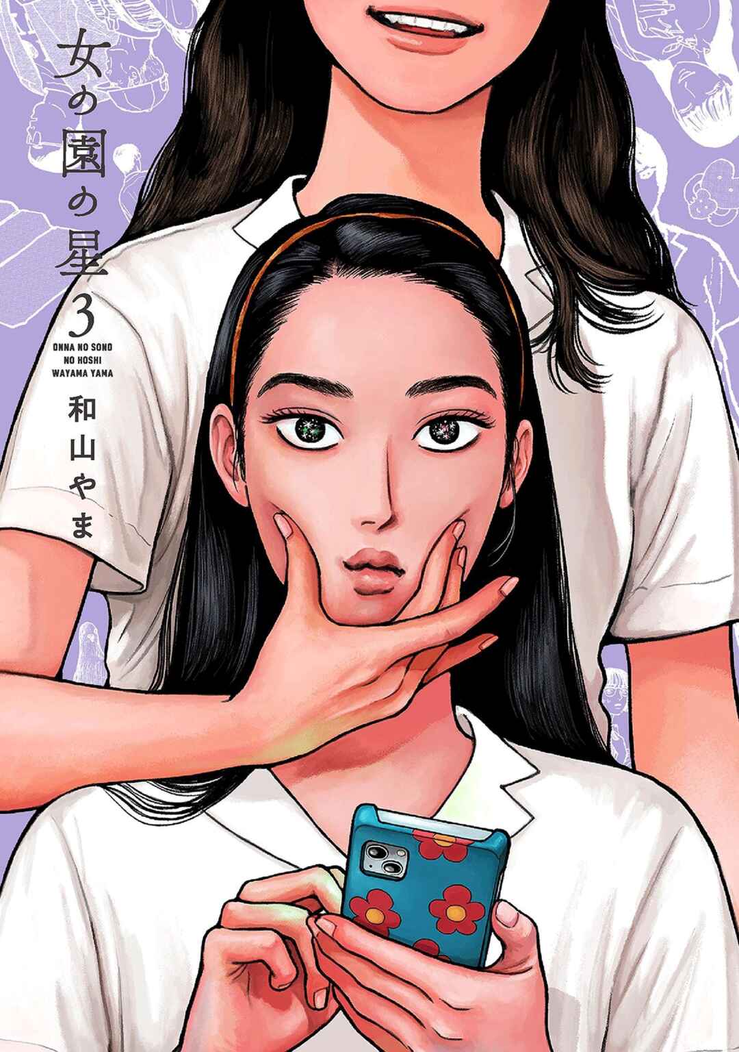The Star of Girls' Garden Chapter 11 - Page 1