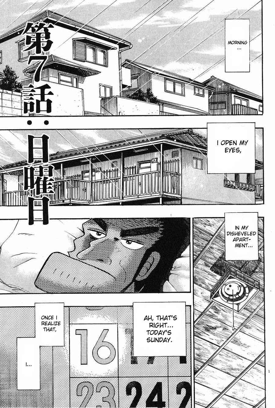 The Legend of the Strongest Man Kurosawa Chapter 7 - Page 1