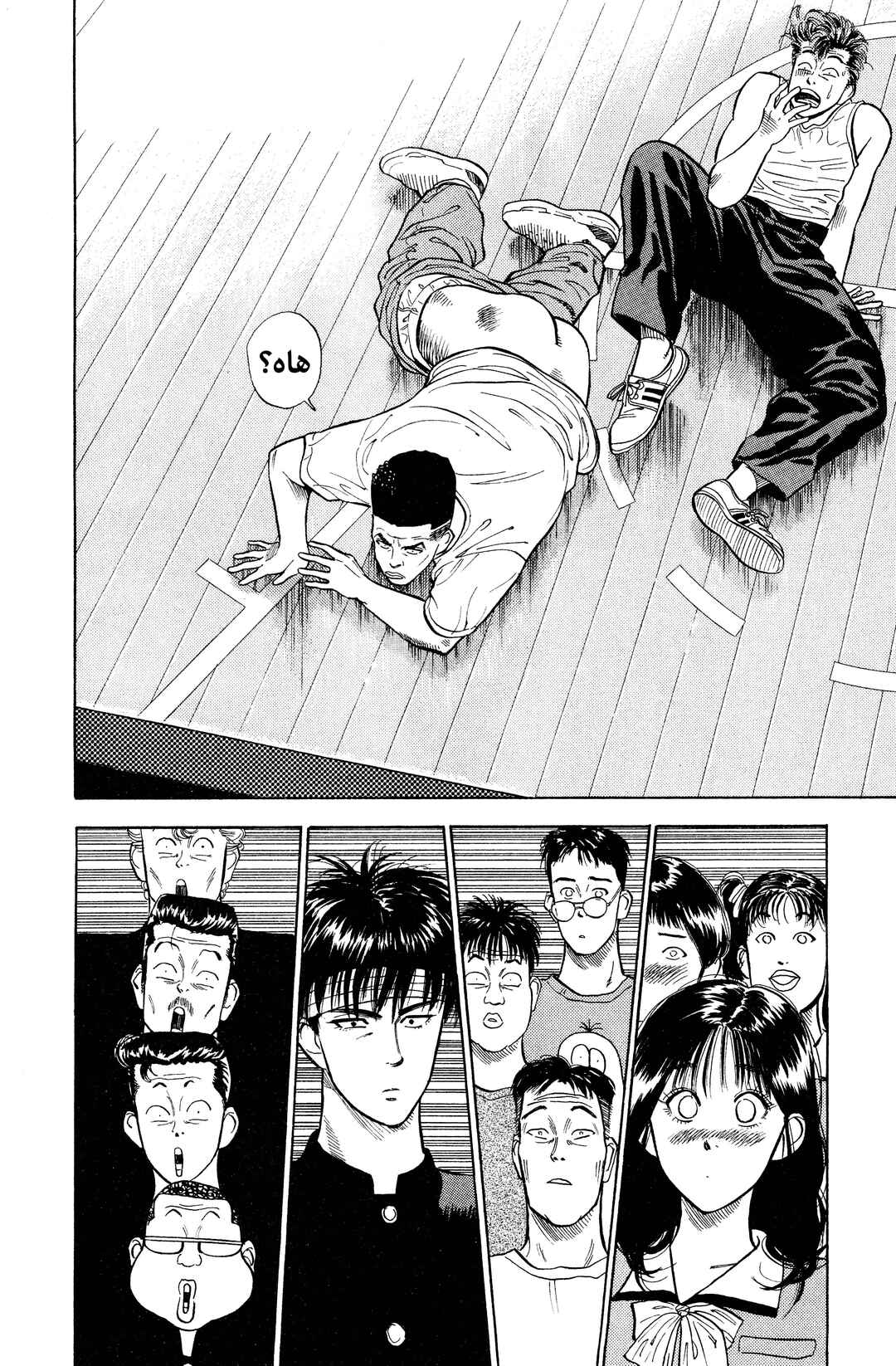 Slam Dunk (Shinsoban Release) Chapter 5 - Page 8
