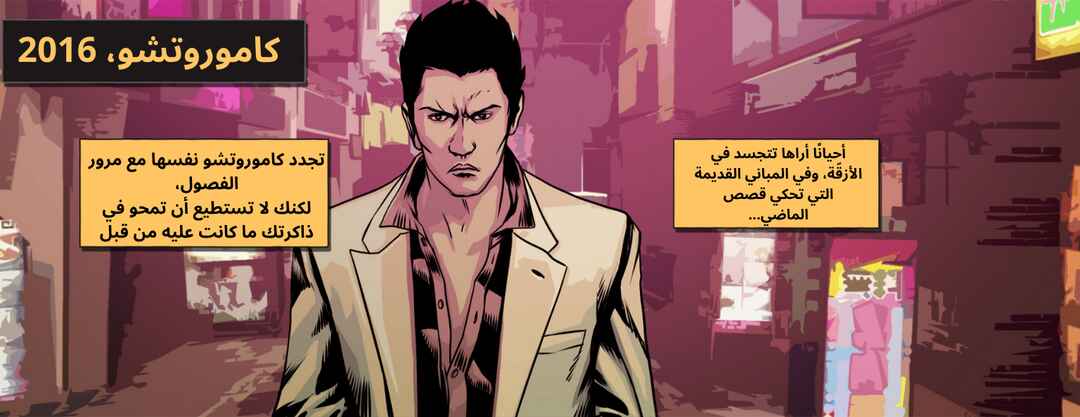 Yakuza "The Dragon's Path" Chapter 8 - Page 14