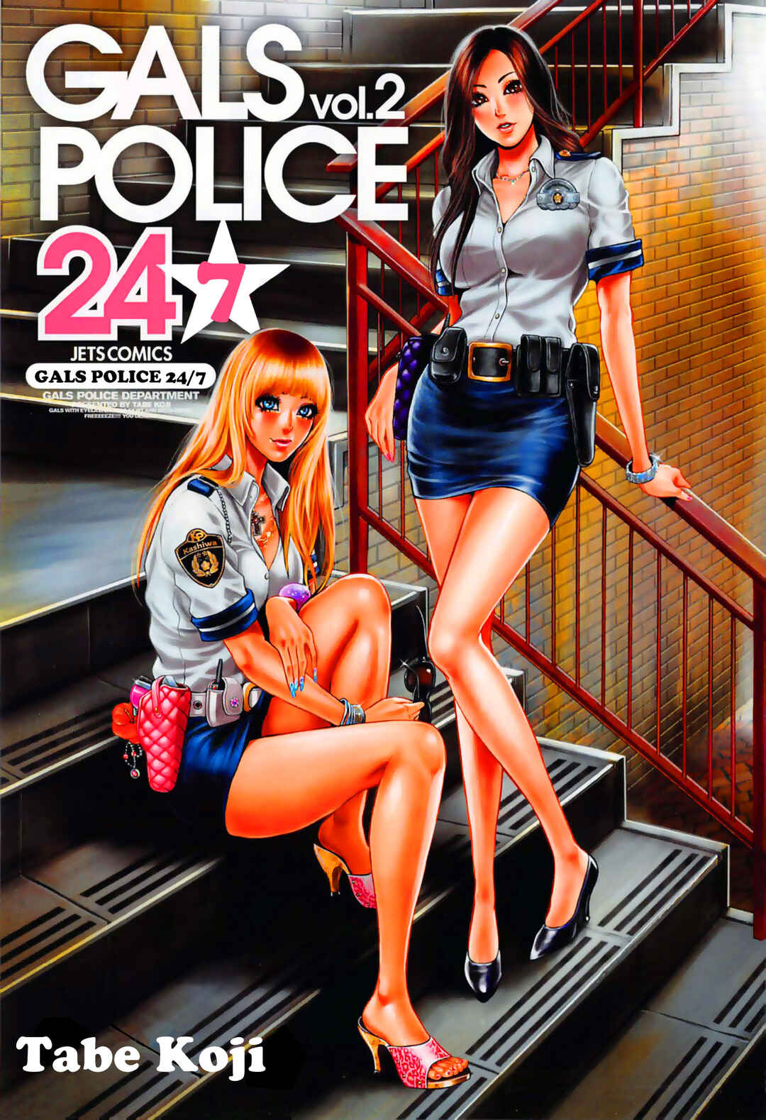 GALS POLICE 24-ji Chapter 1 - Page 5